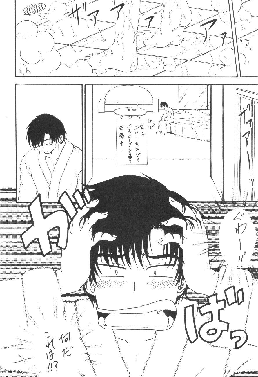 Stale World XV page 8 full