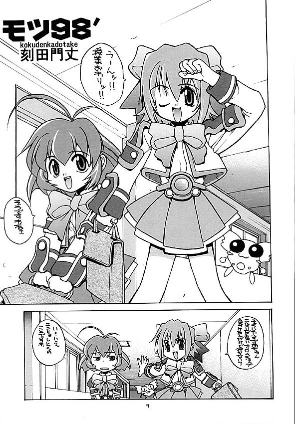 Human High-Light Film VIII page 8 full