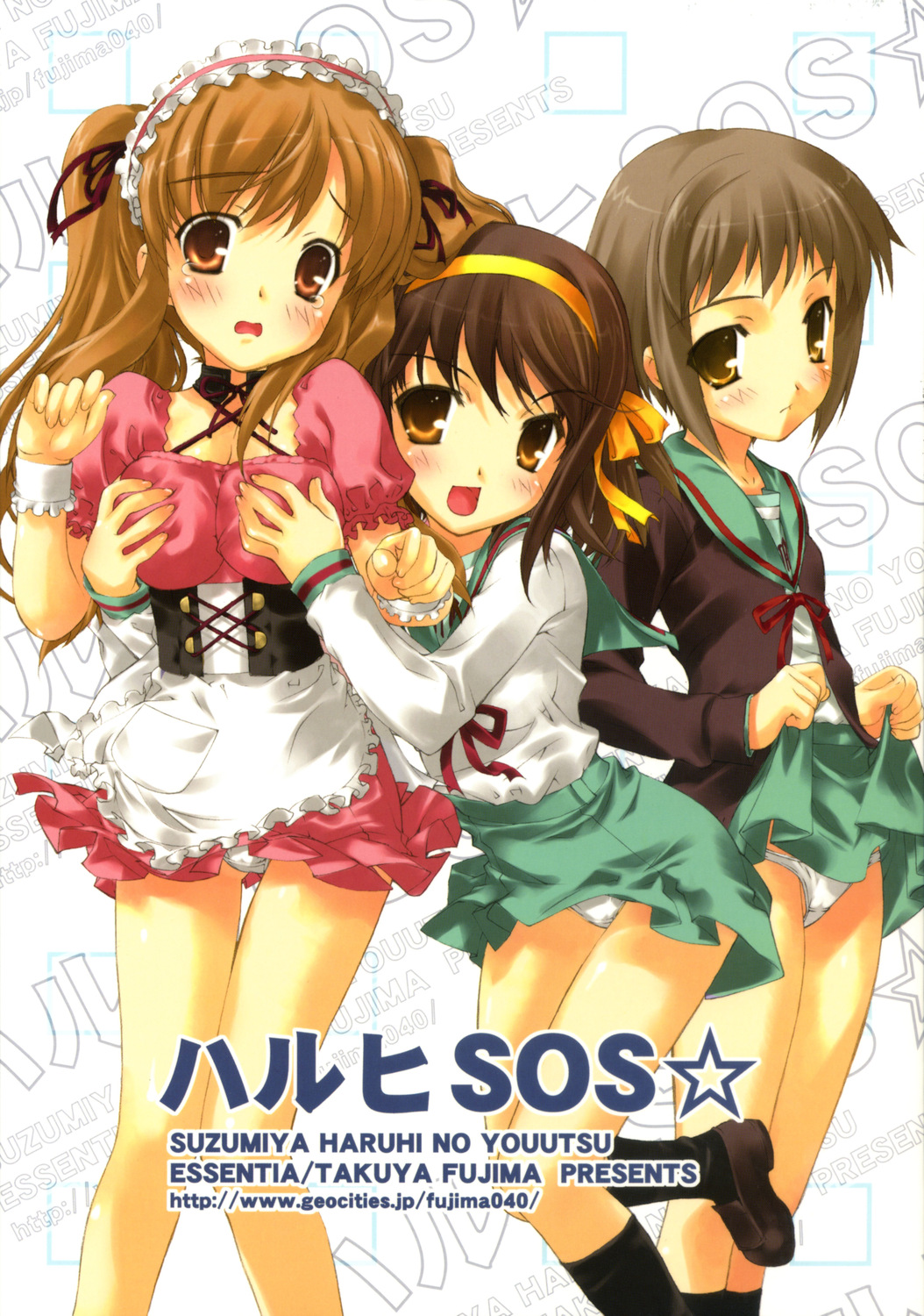 Haruhi SOS page 1 full
