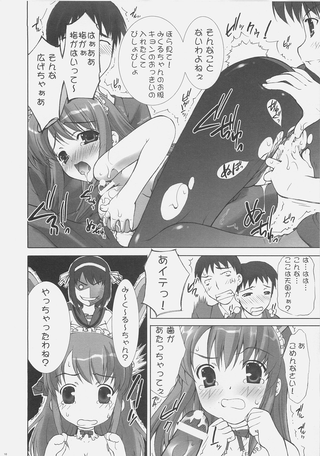 Haruhi SOS page 9 full