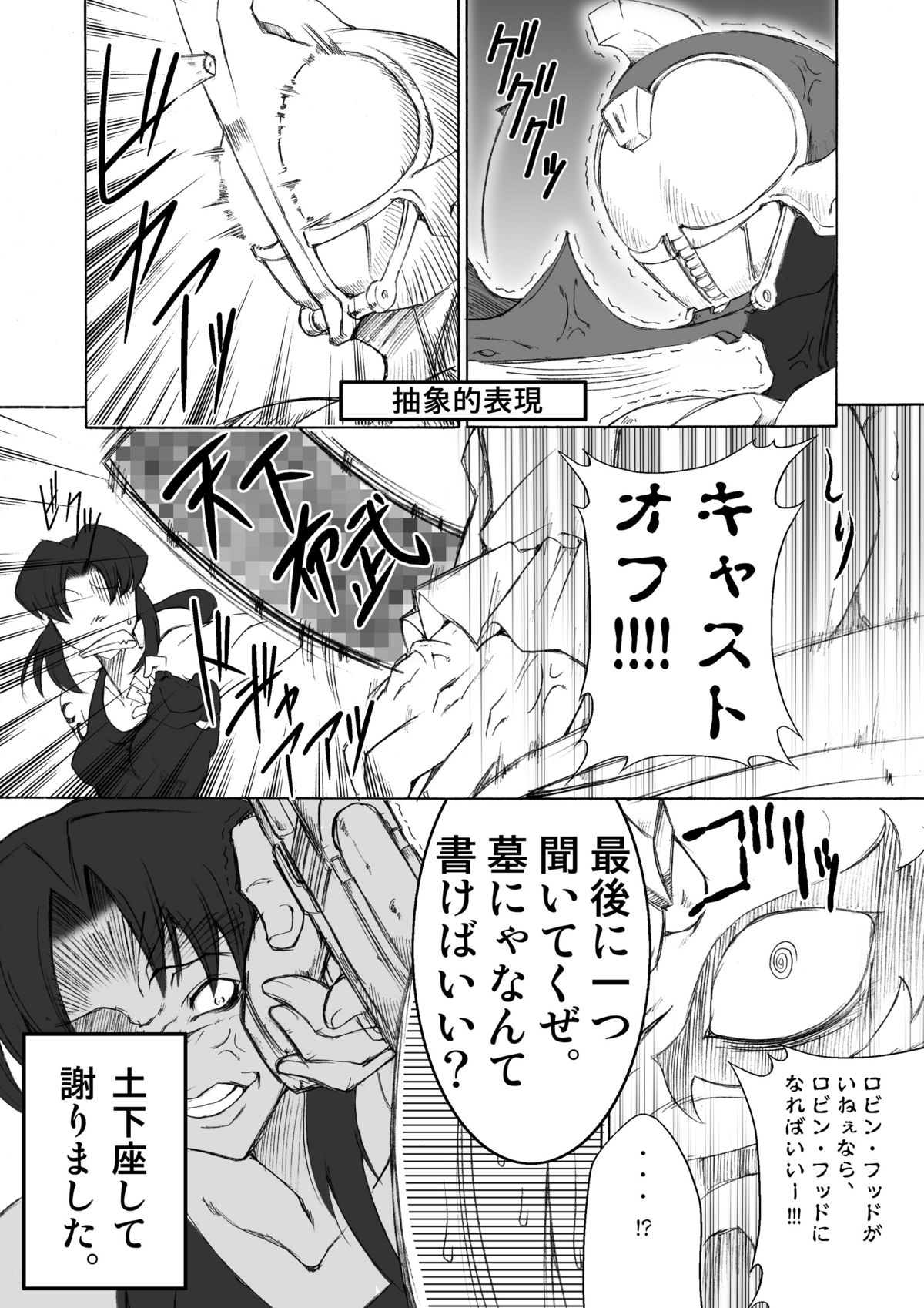 Konjyaku Box page 8 full