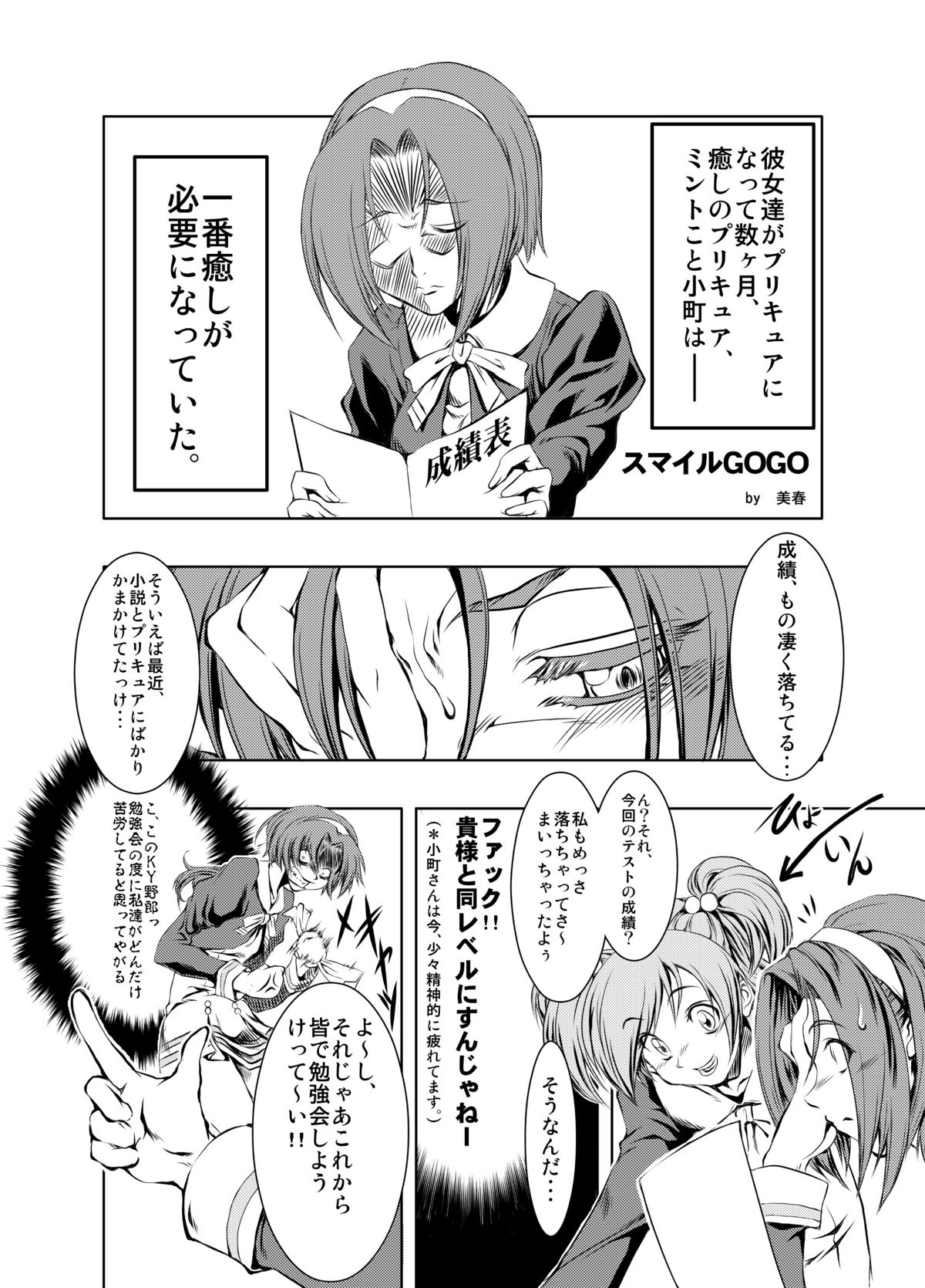 Konjyaku Box page 9 full