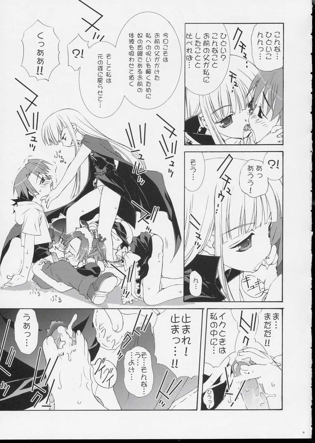 Negi Otome! page 6 full