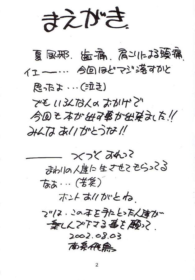 Kitsch 19th Issue page 3 full