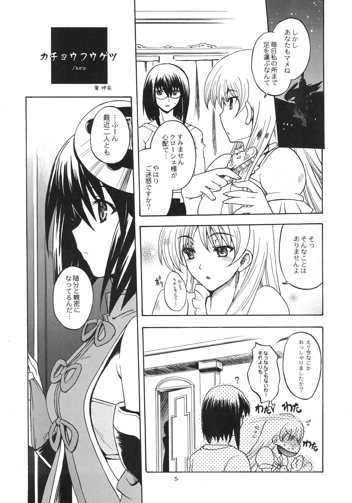 Kachou Fuutsuki page 4 full