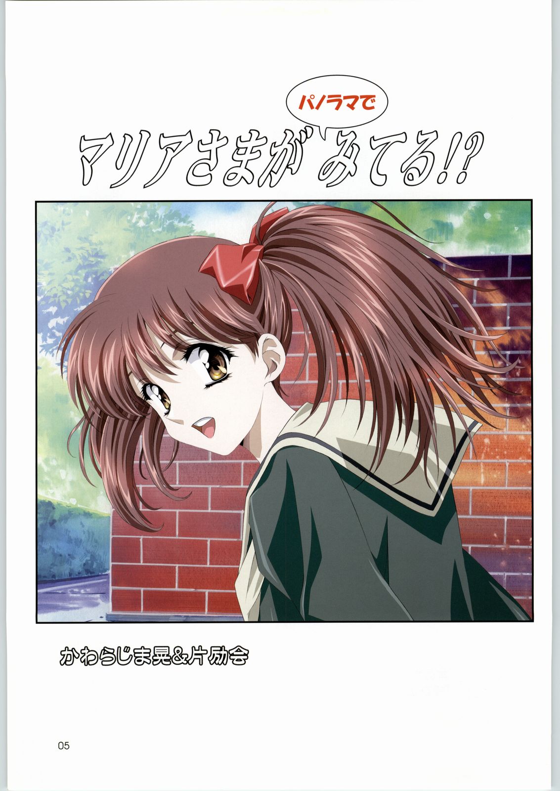 Gen-Syoku-Kan Jitsu 'Gen-syoku-Kan ADAPT' page 4 full