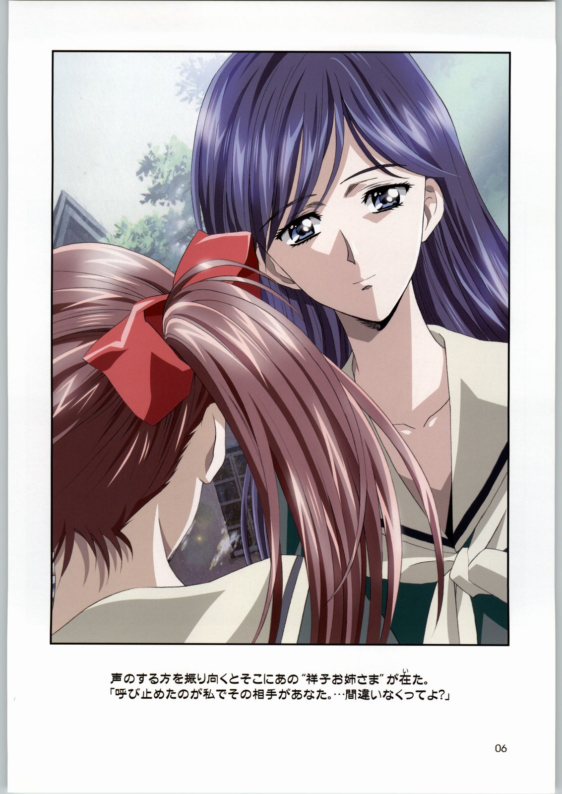 Gen-Syoku-Kan Jitsu 'Gen-syoku-Kan ADAPT' page 5 full