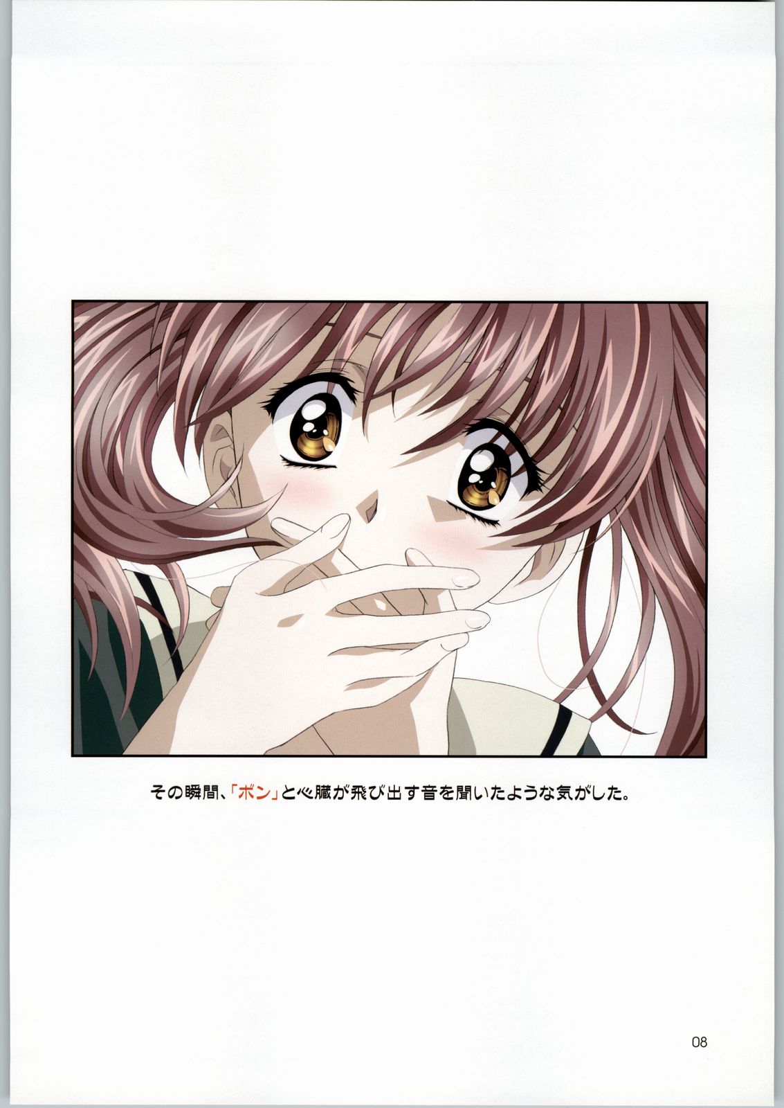 Gen-Syoku-Kan Jitsu 'Gen-syoku-Kan ADAPT' page 7 full