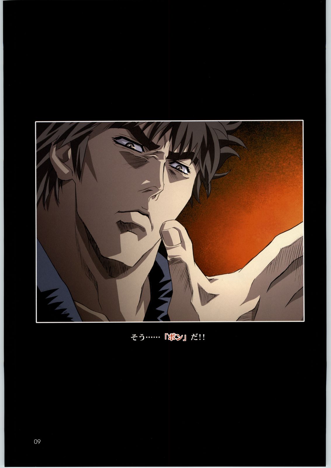 Gen-Syoku-Kan Jitsu 'Gen-syoku-Kan ADAPT' page 8 full