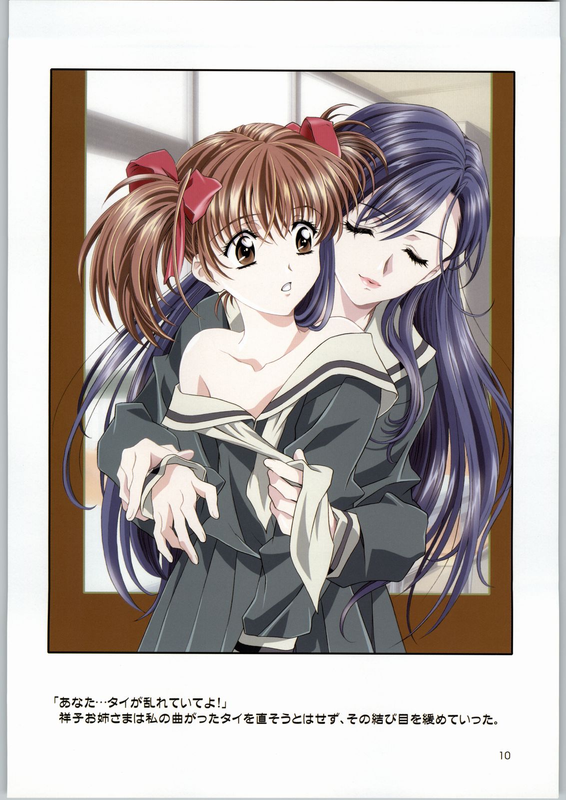 Gen-Syoku-Kan Jitsu 'Gen-syoku-Kan ADAPT' page 9 full