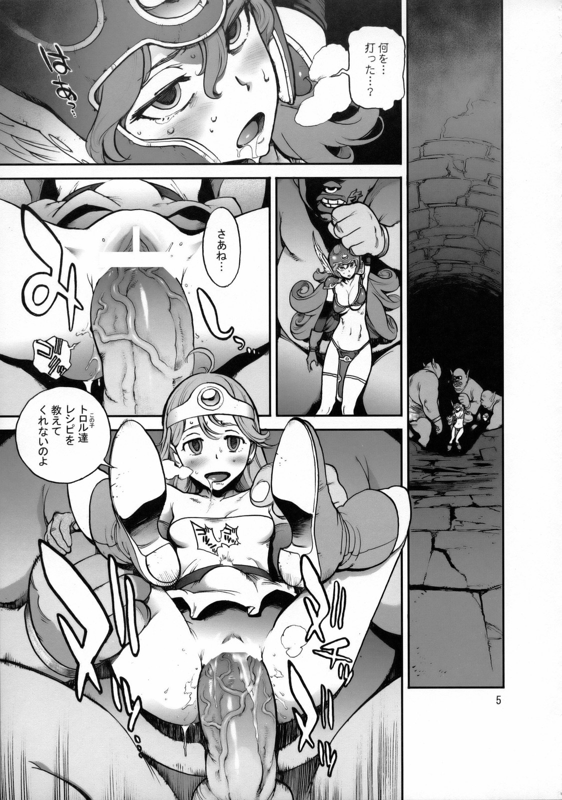 Boukensha-tachi no Ori page 4 full