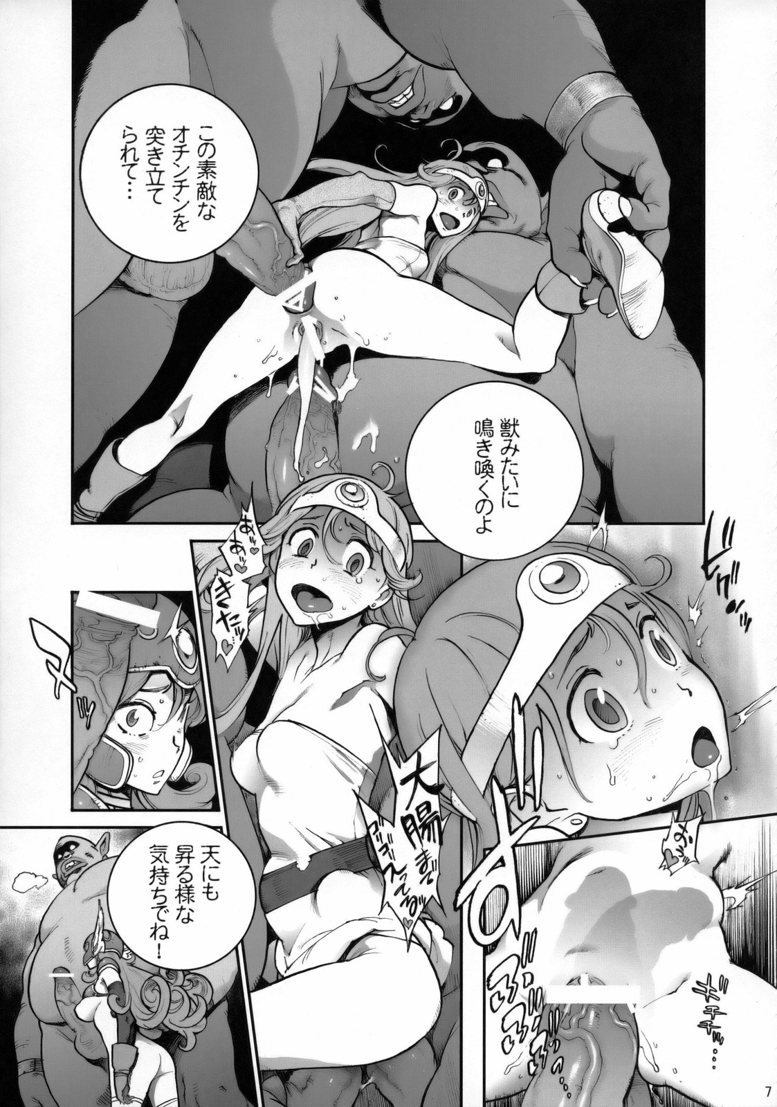 Boukensha-tachi no Ori page 6 full