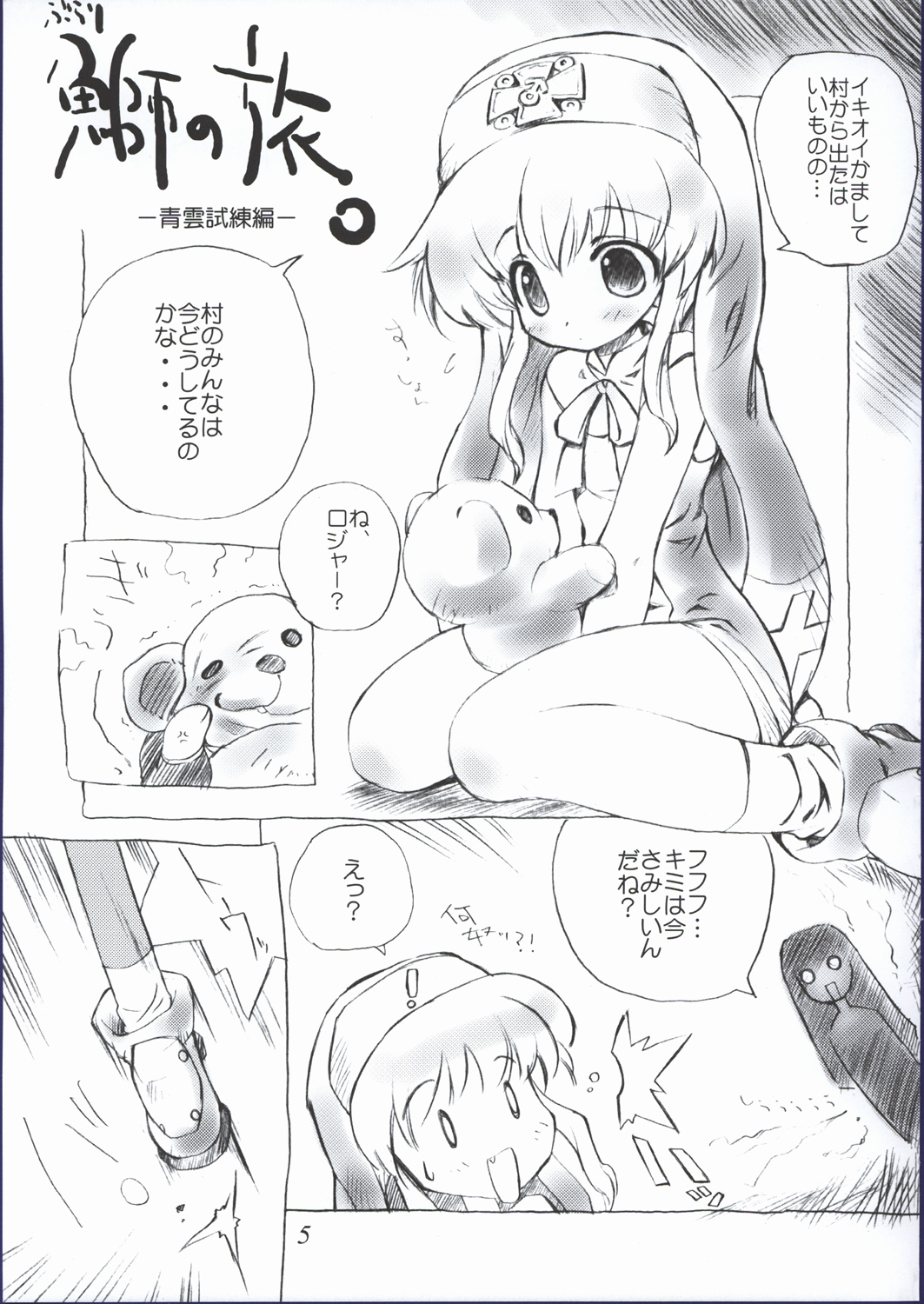 Divided world page 4 full