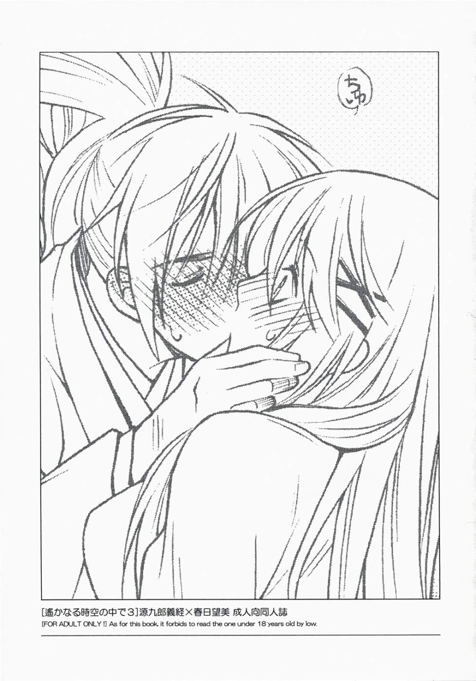 Netemo Sametemo page 2 full