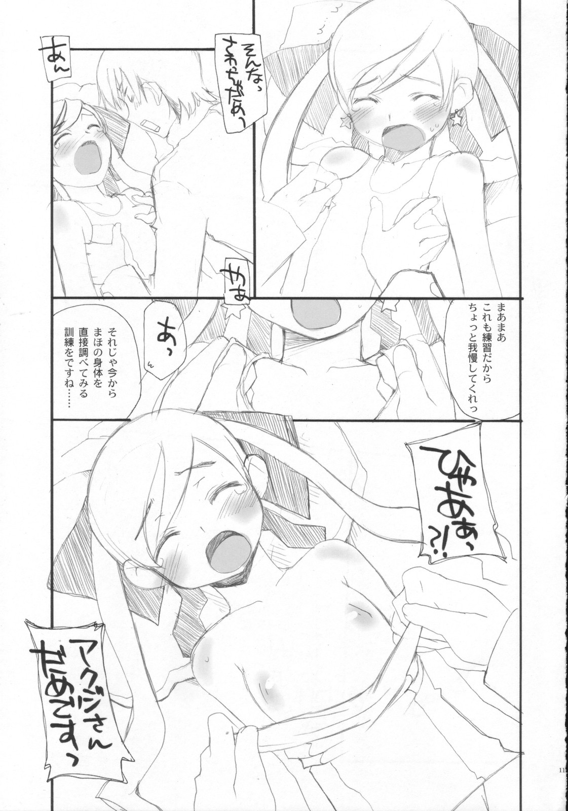 Mugen no Mahou  - Magic Infinity page 10 full