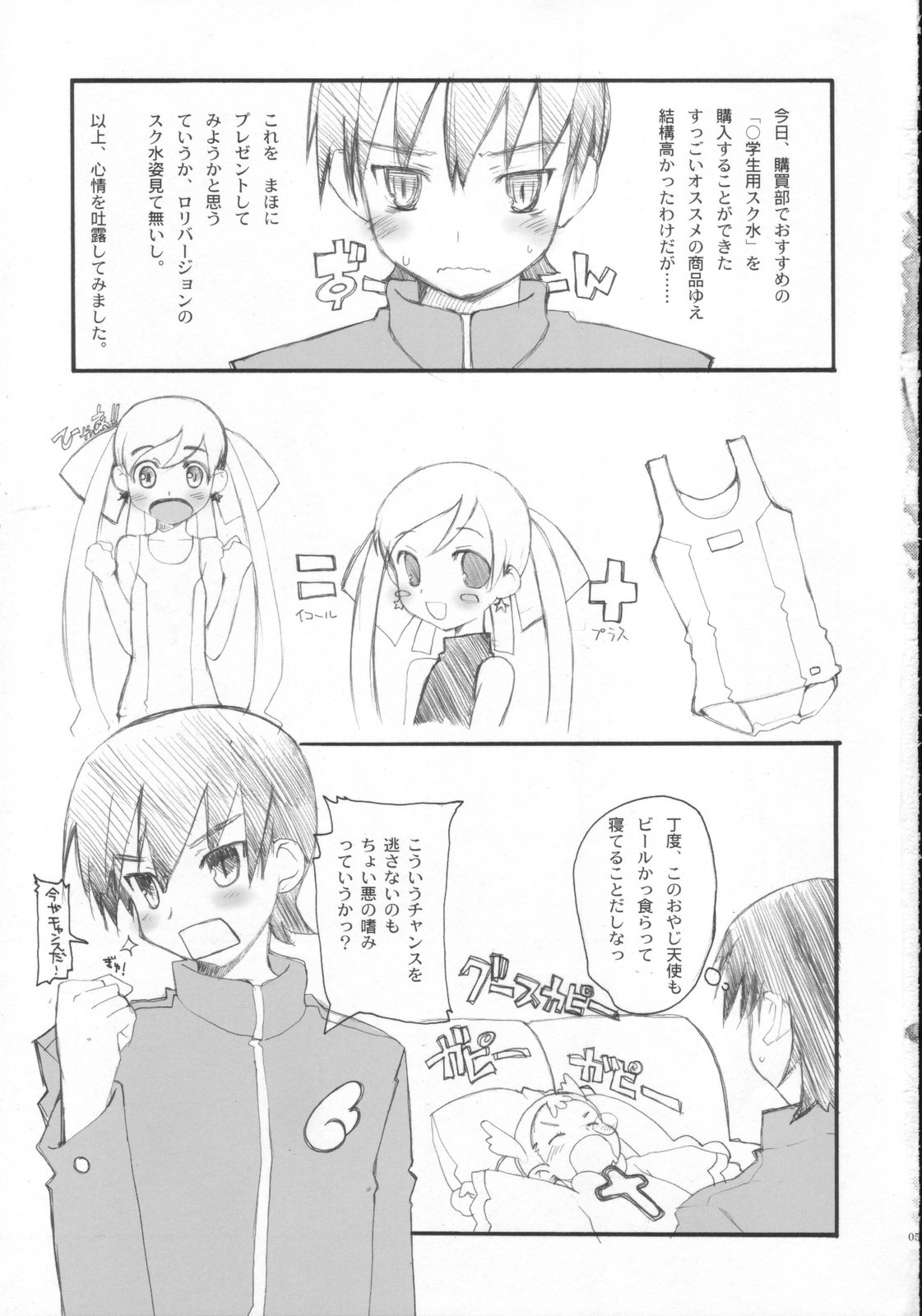 Mugen no Mahou  - Magic Infinity page 4 full