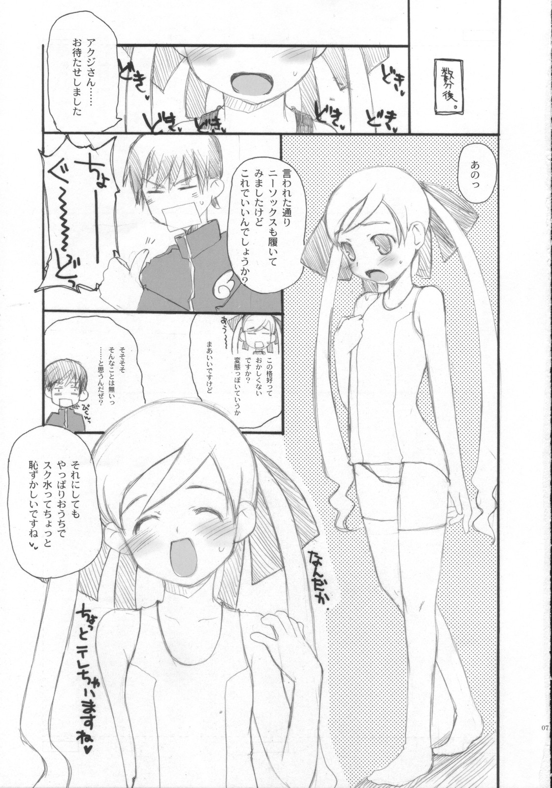 Mugen no Mahou  - Magic Infinity page 6 full