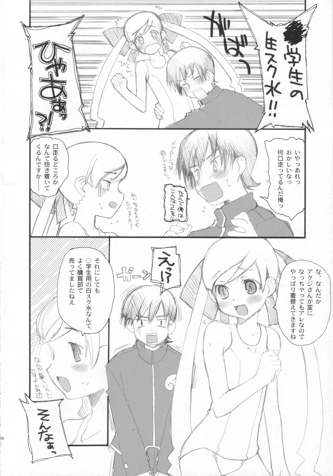 Mugen no Mahou  - Magic Infinity page 7 full