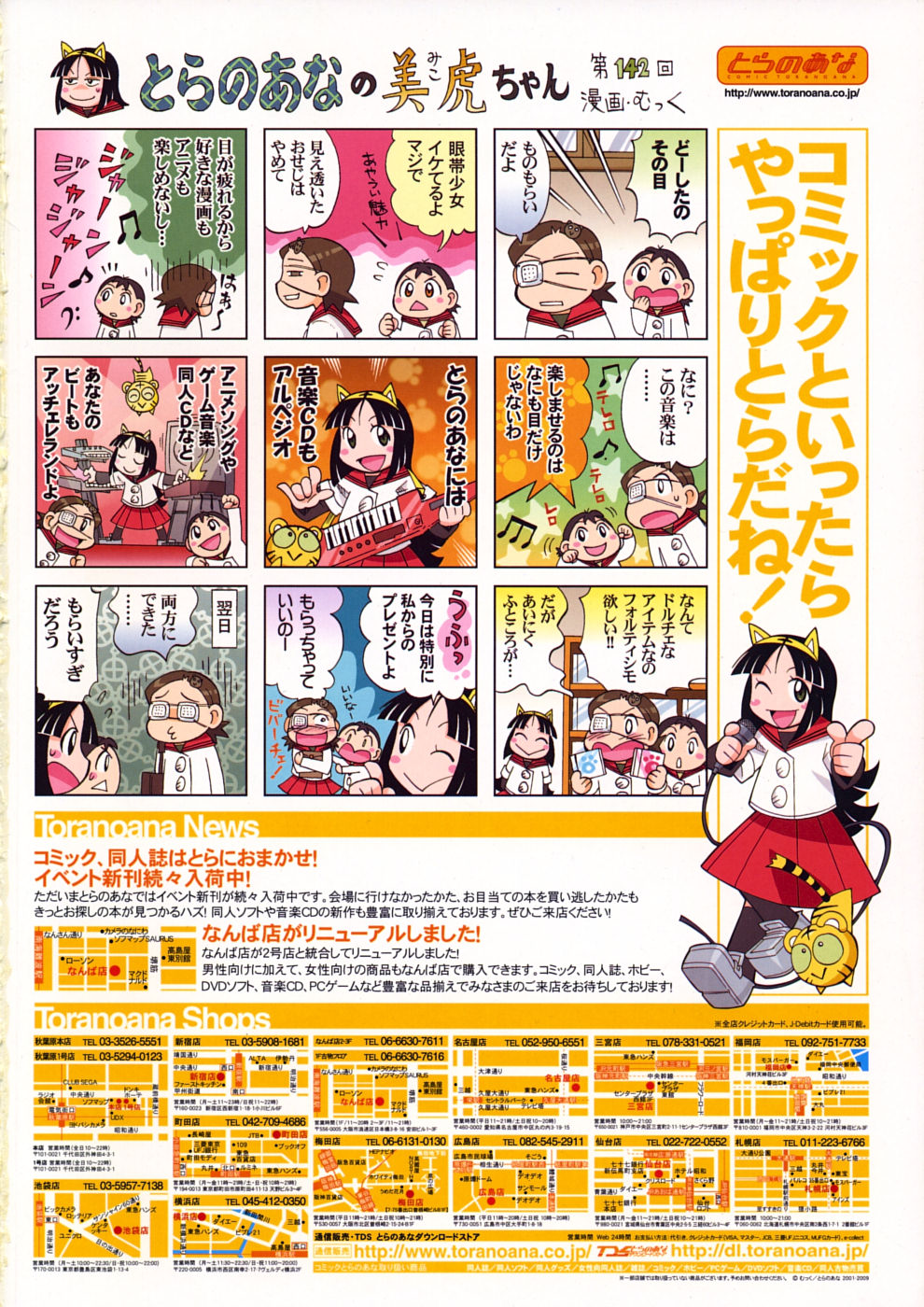 COMIC RiN 2009-06 page 2 full