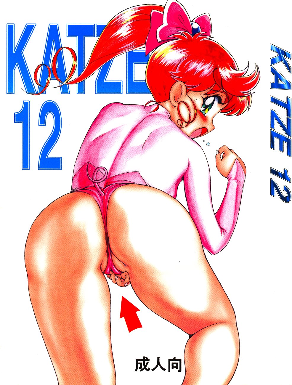 KATZE 12 page 2 full