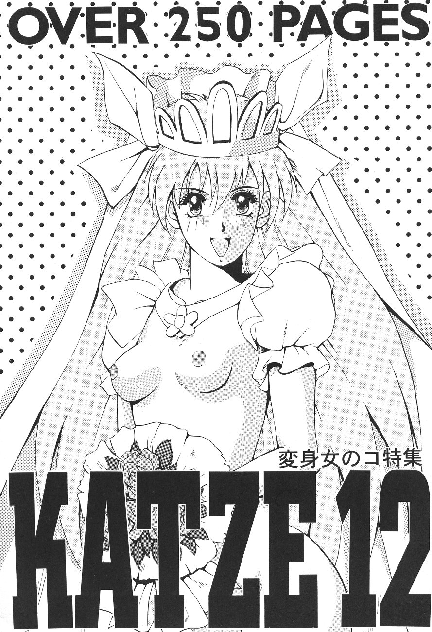 KATZE 12 page 3 full