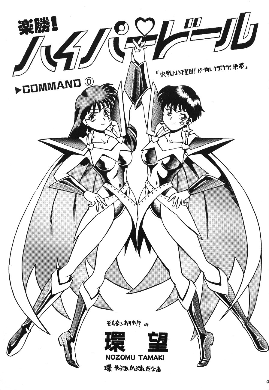 KATZE 12 page 5 full