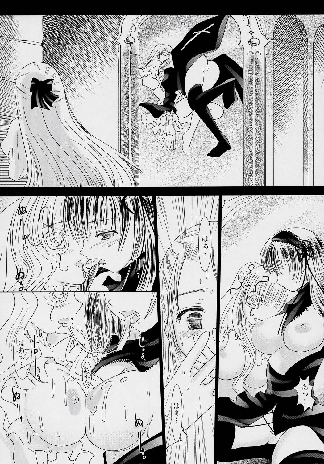 Suigin Kishou page 7 full
