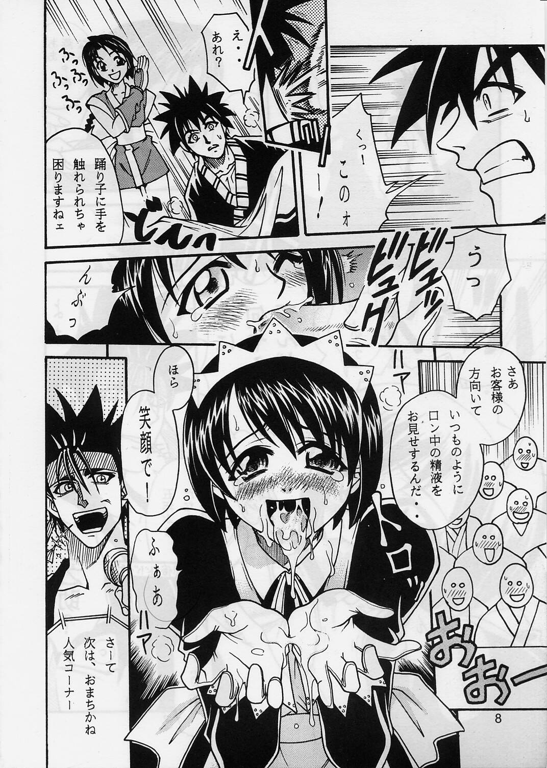 Kaette Kita Misao Bon - COME BACK MISAO page 7 full