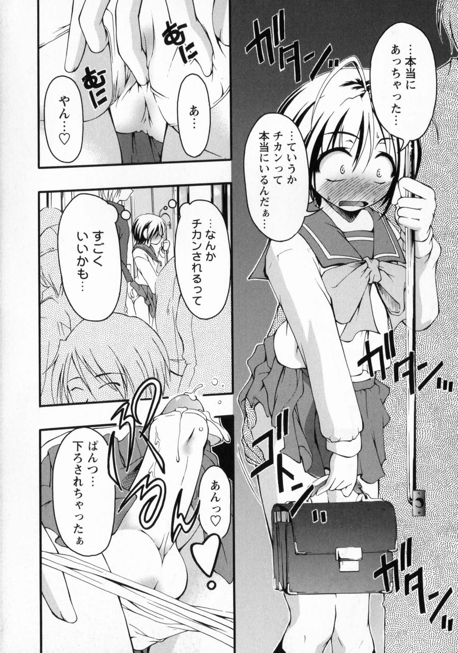 Datte Otokonoko damon page 10 full