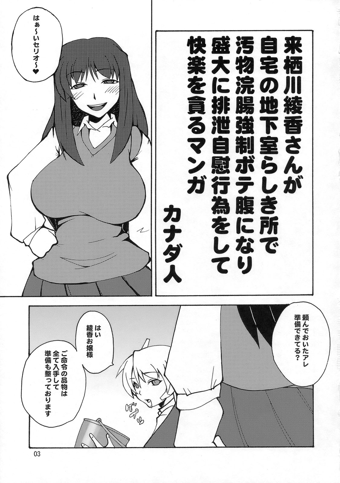 Kyouran Kichi page 2 full