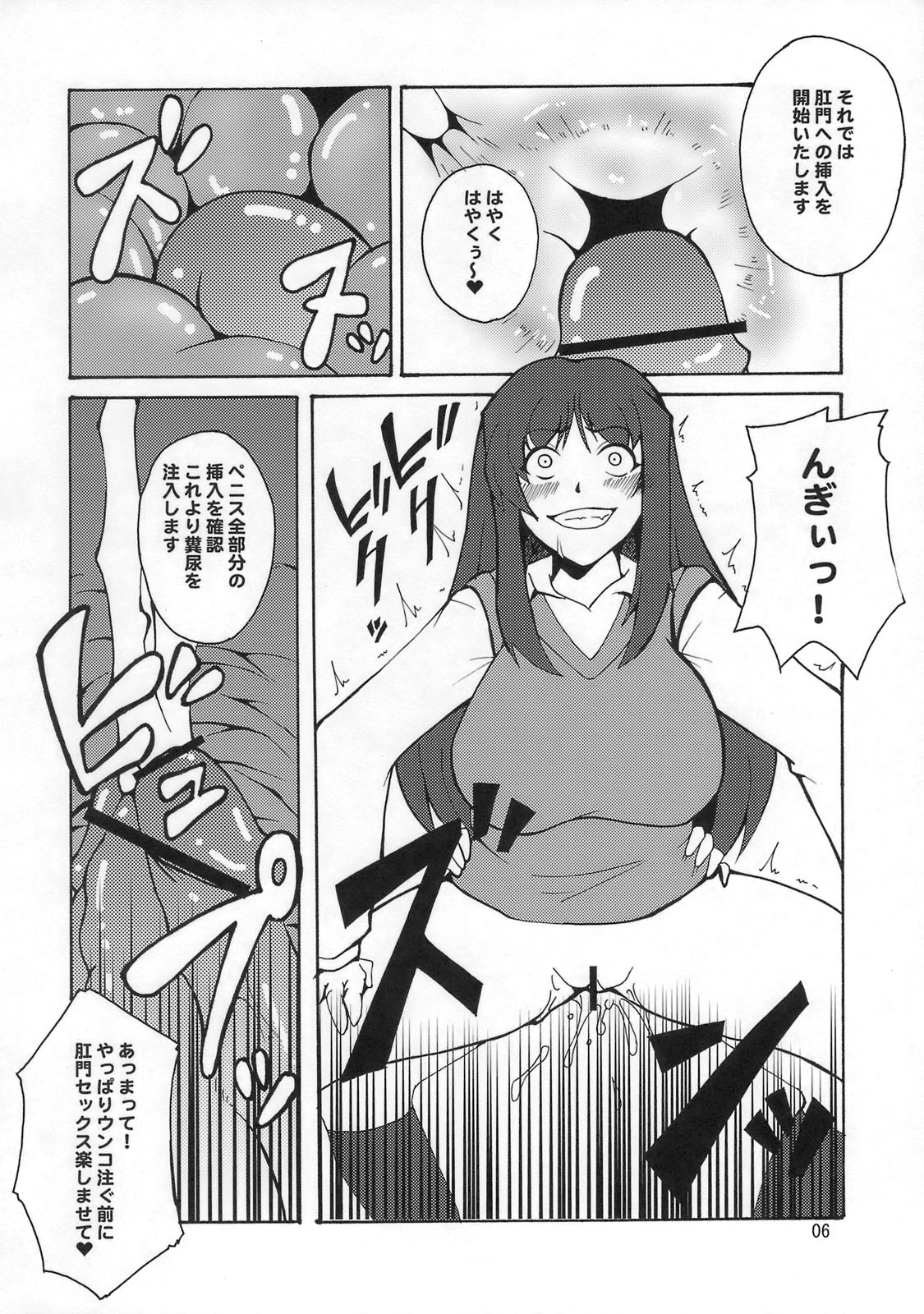 Kyouran Kichi page 5 full