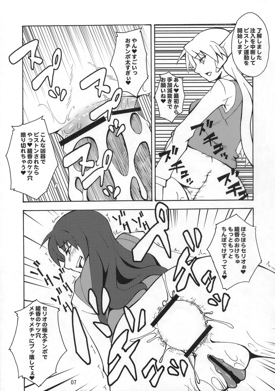 Kyouran Kichi page 6 full