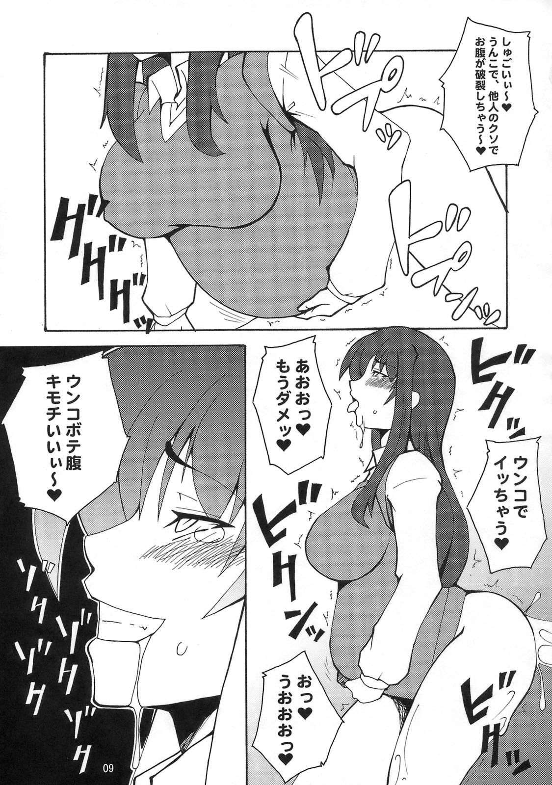 Kyouran Kichi page 8 full