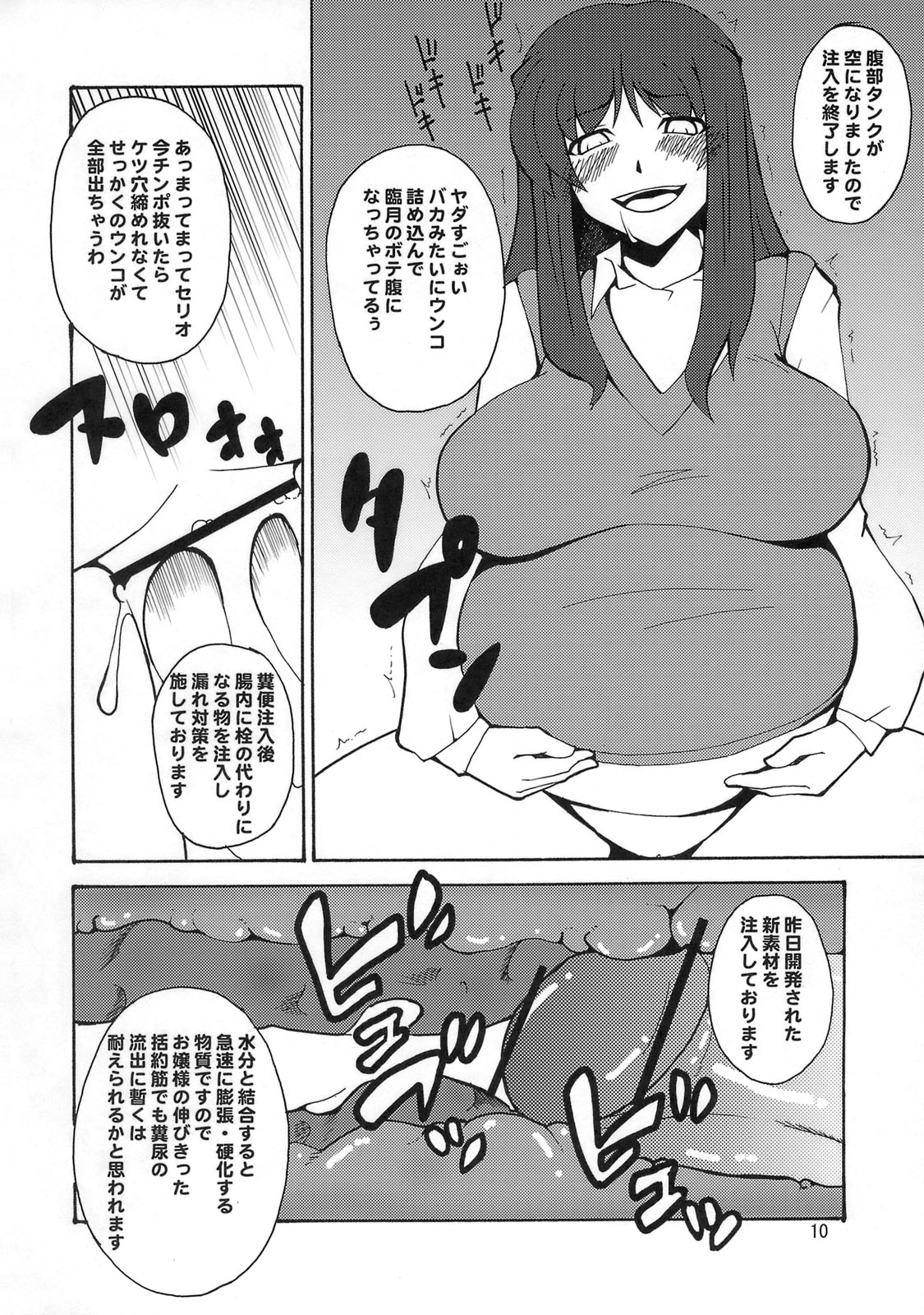 Kyouran Kichi page 9 full