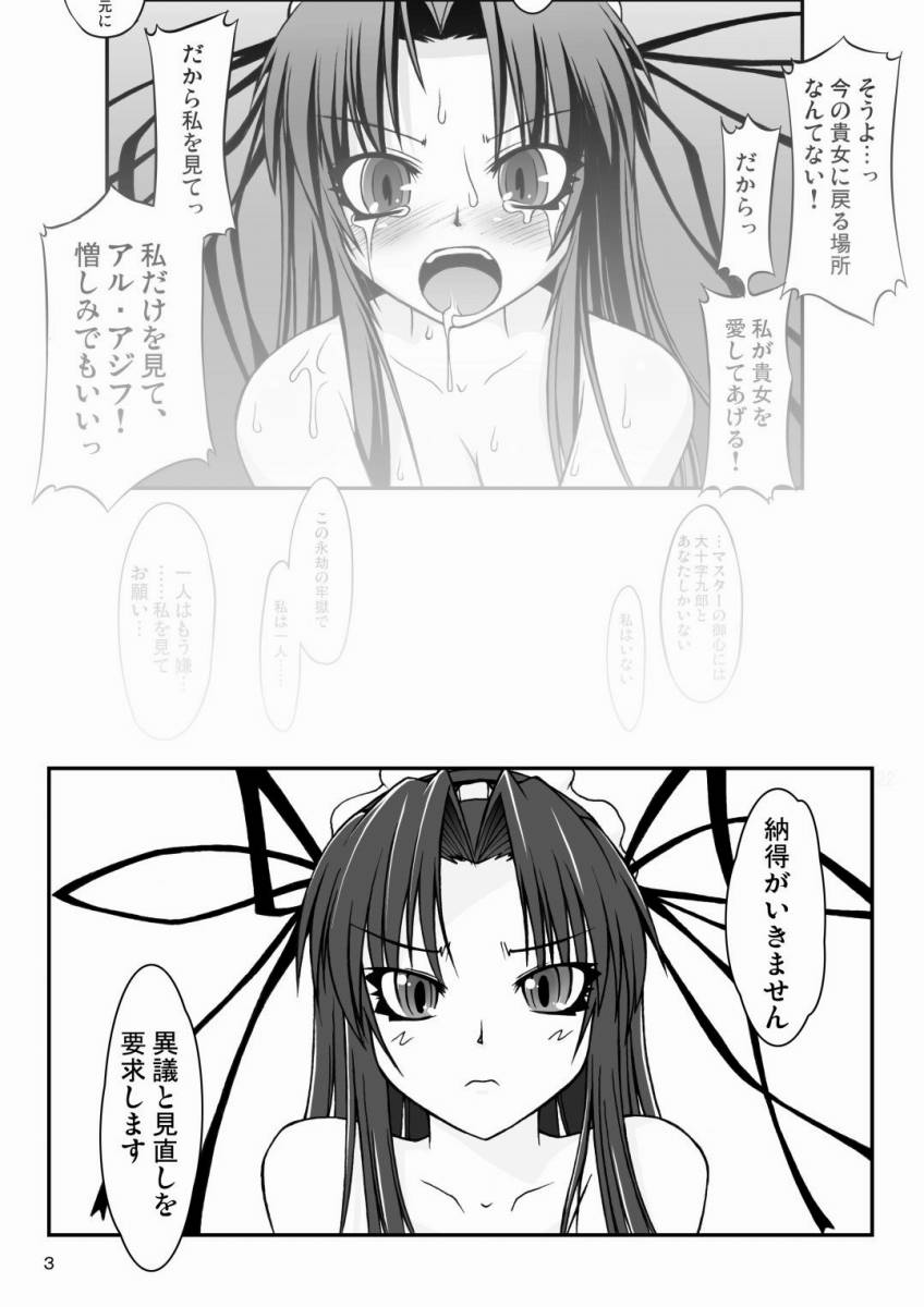 NACOTO SHA-HON 4 page 2 full