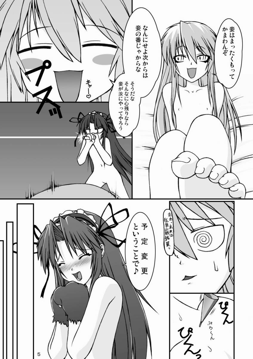 NACOTO SHA-HON 4 page 4 full