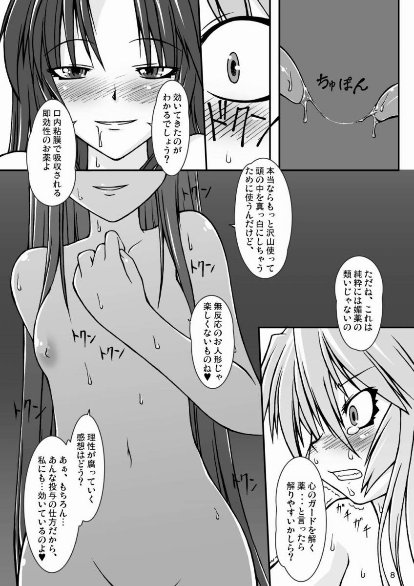 NACOTO SHA-HON 4 page 7 full