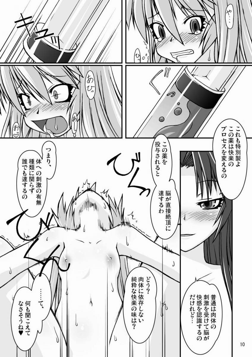 NACOTO SHA-HON 4 page 9 full