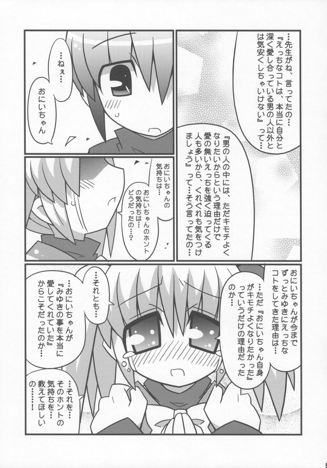 Sukisuki Okosama Pantsu 7 page 6 full