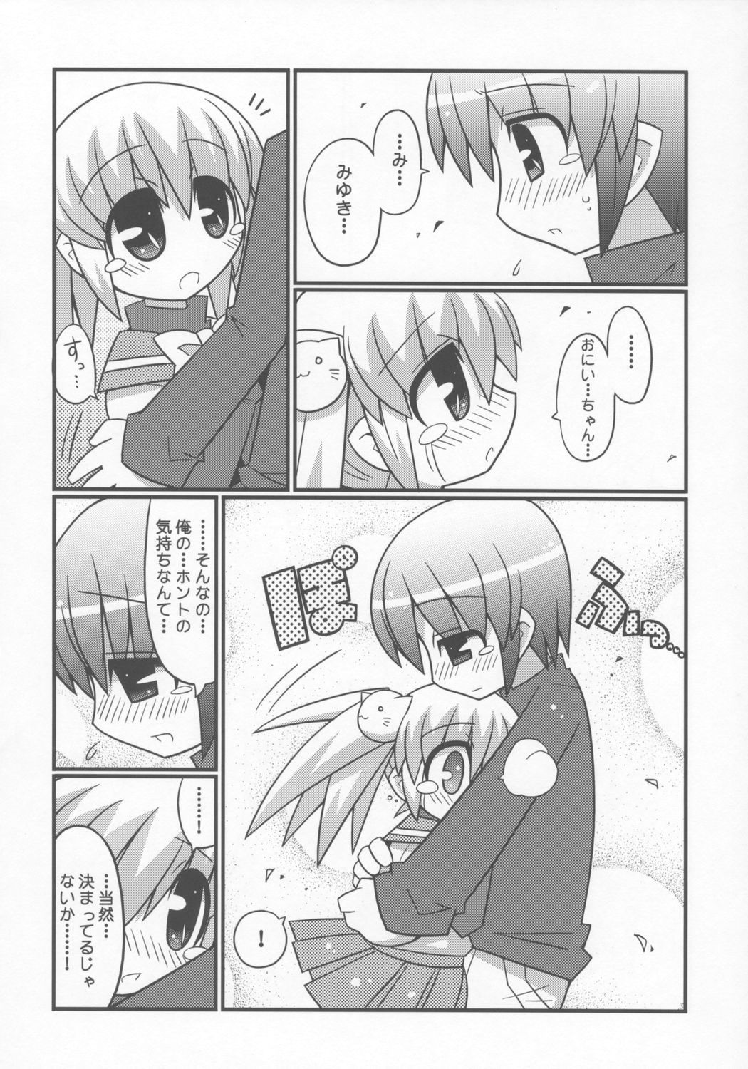 Sukisuki Okosama Pantsu 7 page 7 full