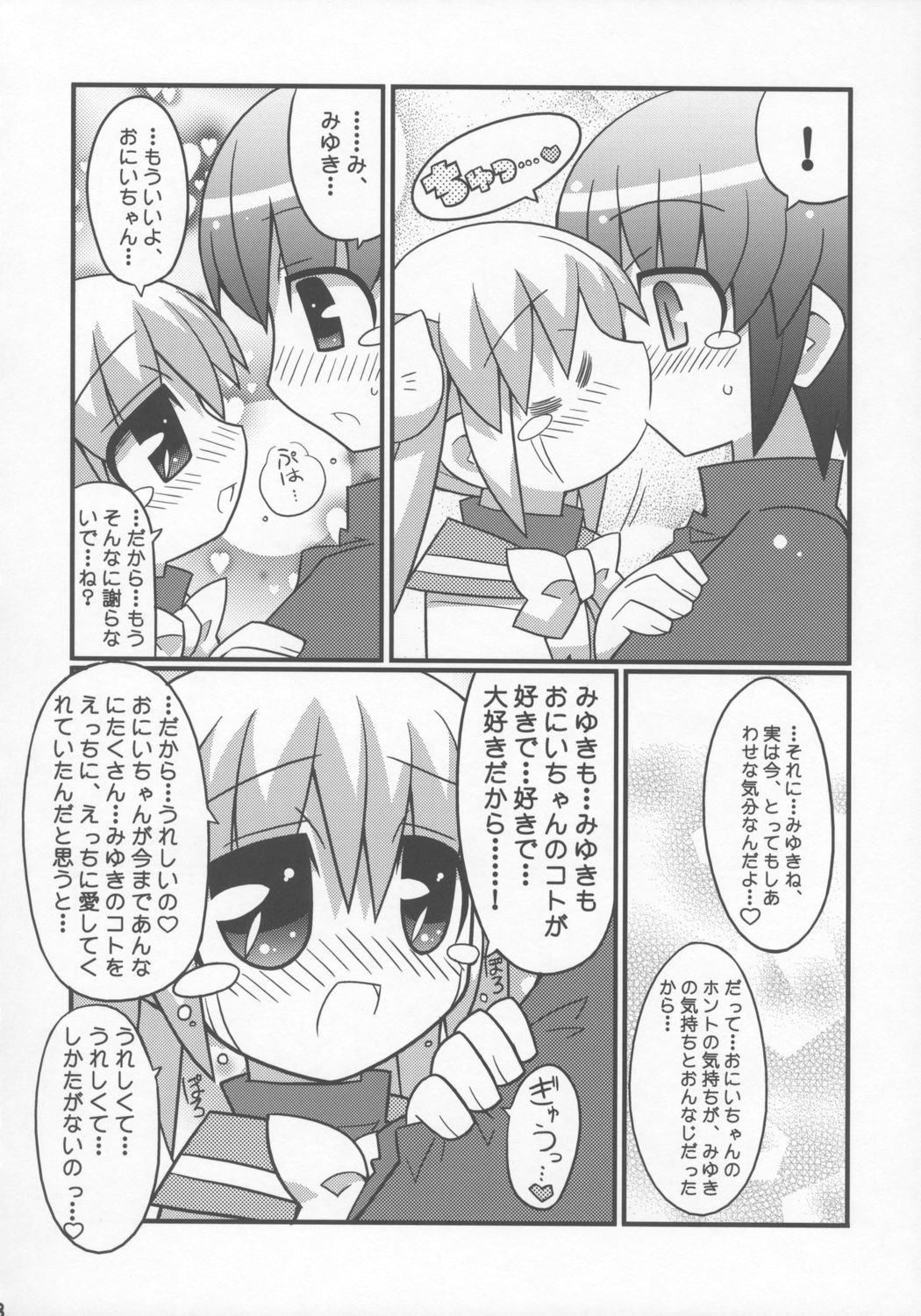 Sukisuki Okosama Pantsu 7 page 9 full