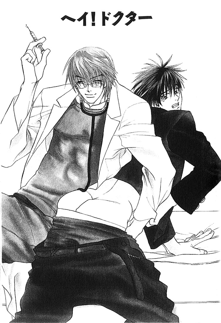 Hey! Doctor Chapter 2 ENG page 3 full