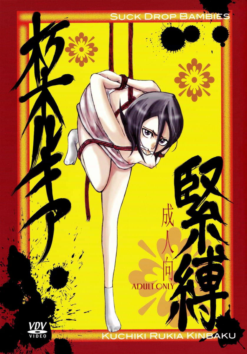 Kuchiki Rukia Kinbaku page 1 full