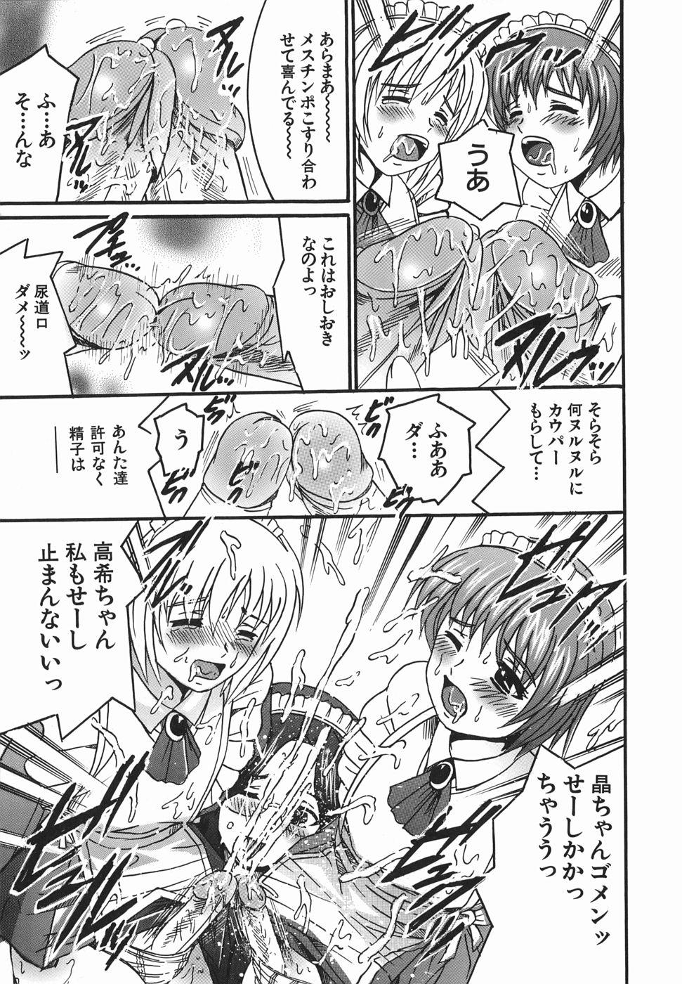 Himitsu No Mamagoto page 10 full