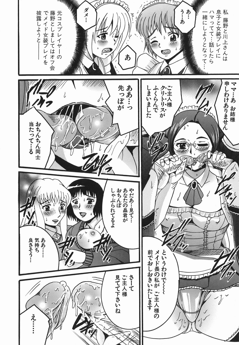 Himitsu No Mamagoto page 9 full