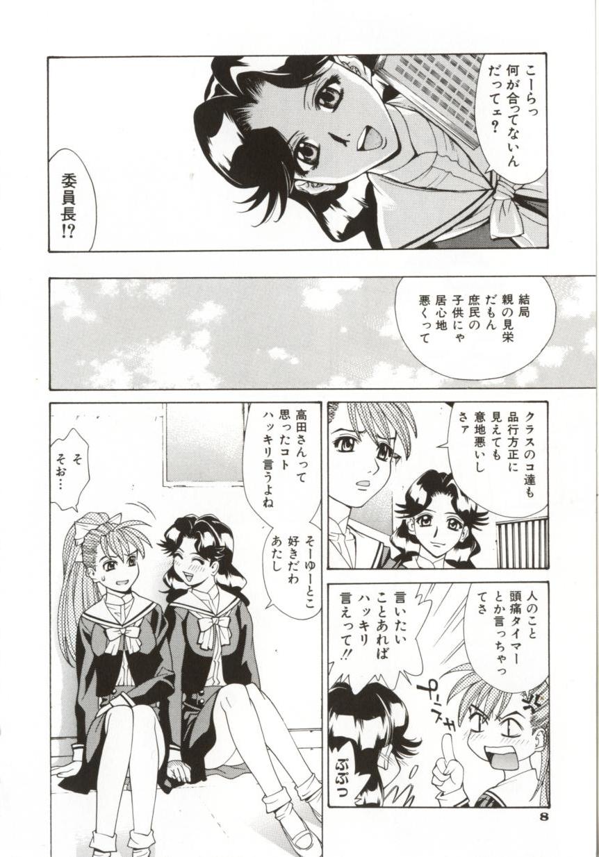 Dogma Erotica page 10 full