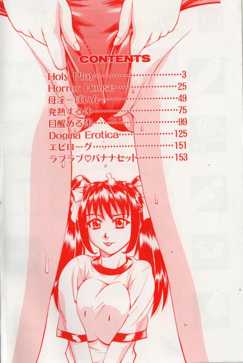 Dogma Erotica page 4 full