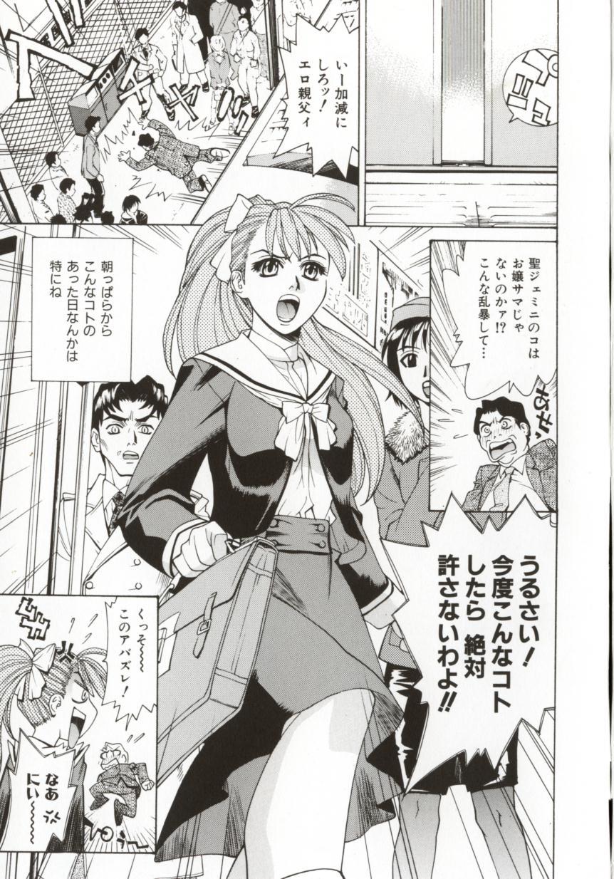 Dogma Erotica page 7 full