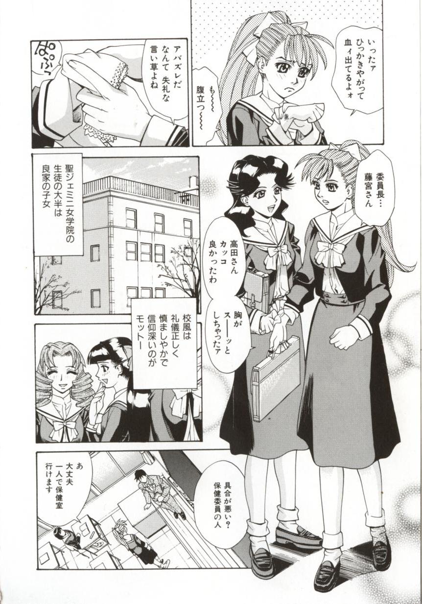 Dogma Erotica page 8 full