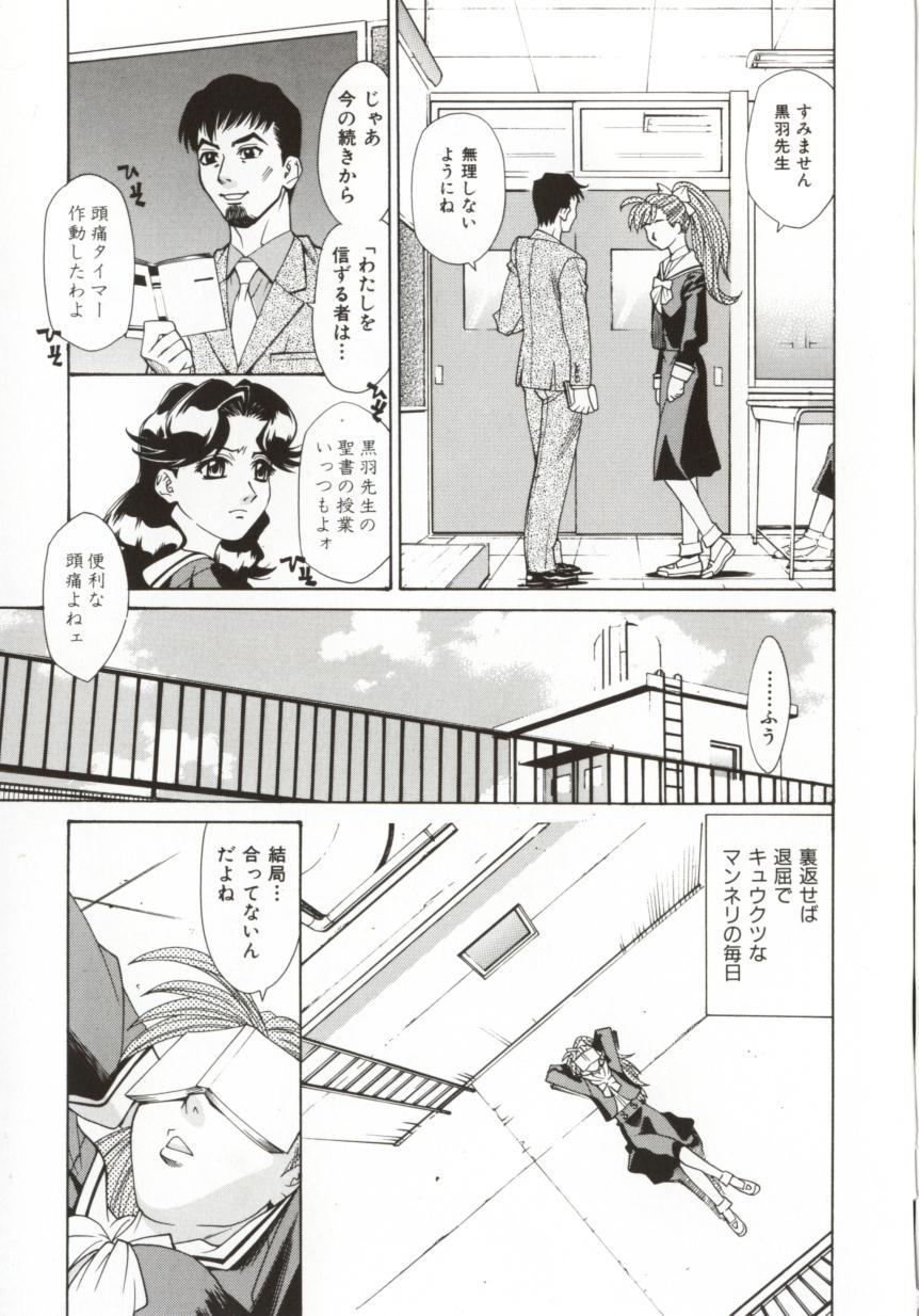 Dogma Erotica page 9 full